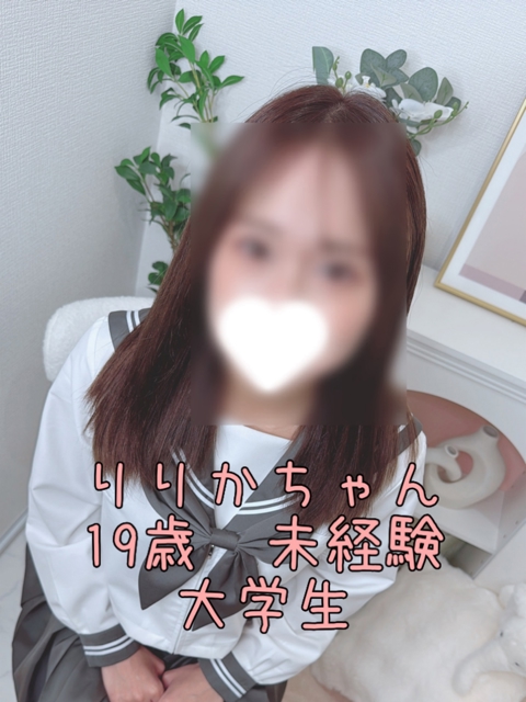 りりか(19)
