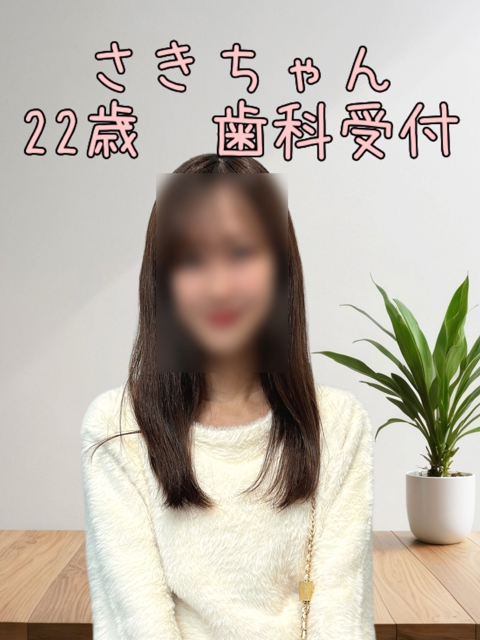 さき(21)