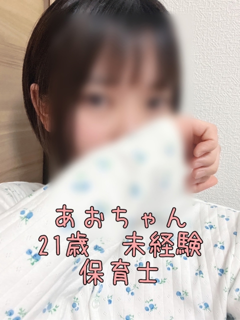 あお(21)
