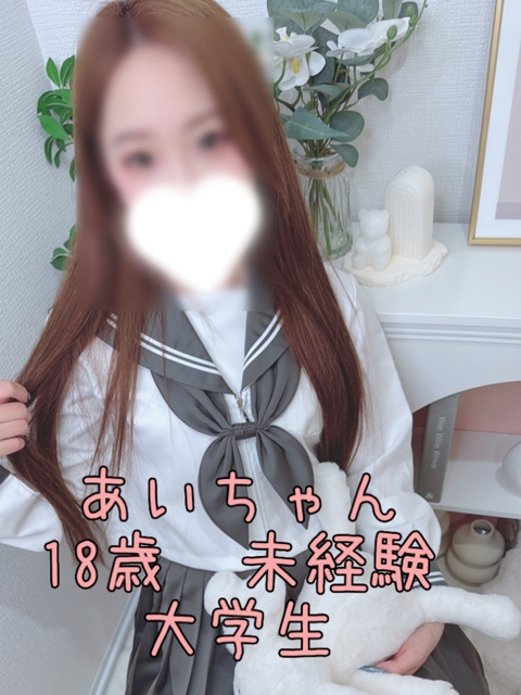 あい(18)