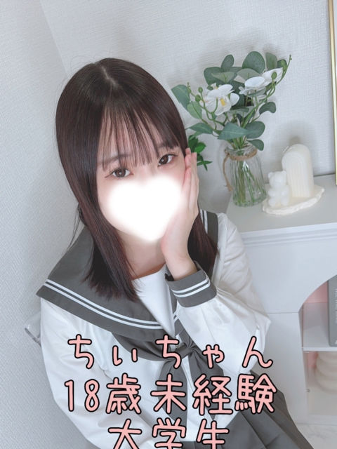 ちい(18)
