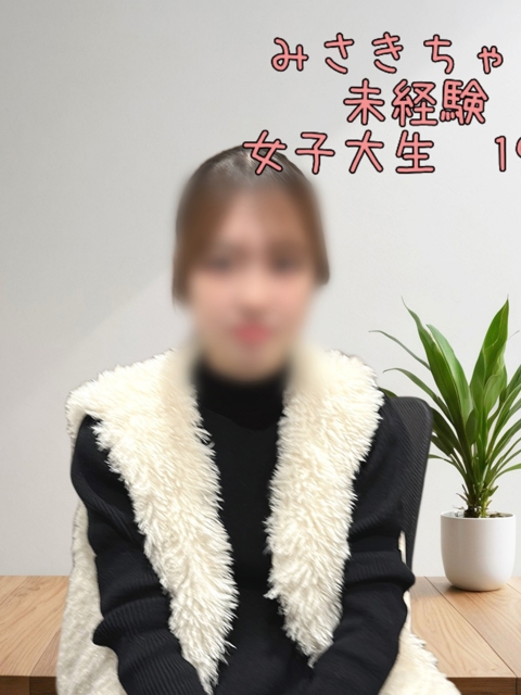 みさき(19)