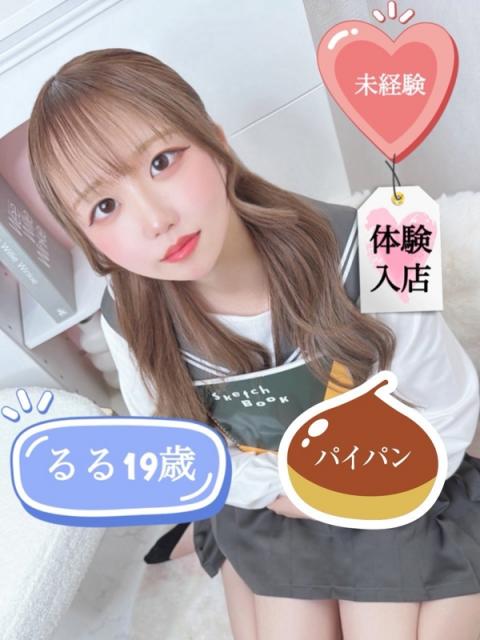 るる(19)