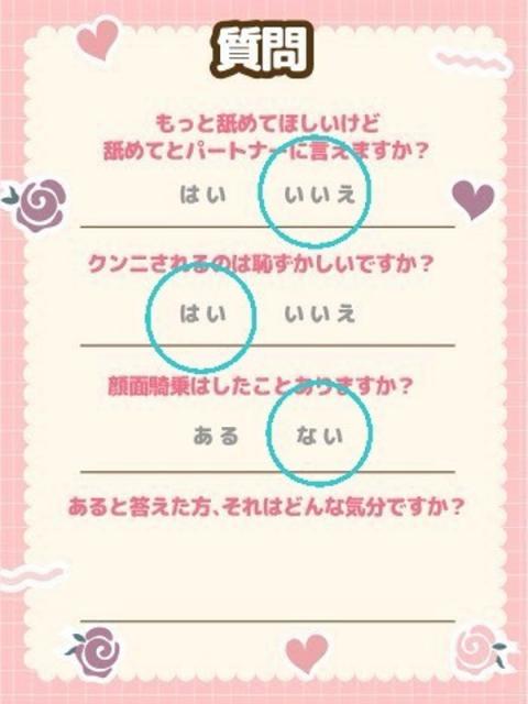 まい(22)