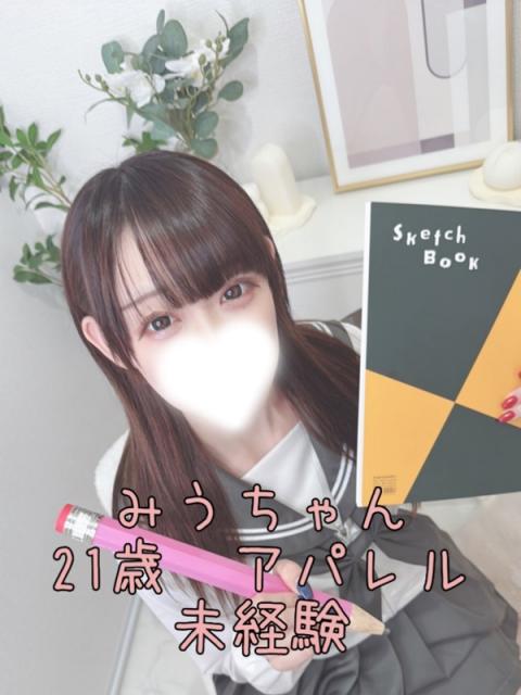 みう(21)