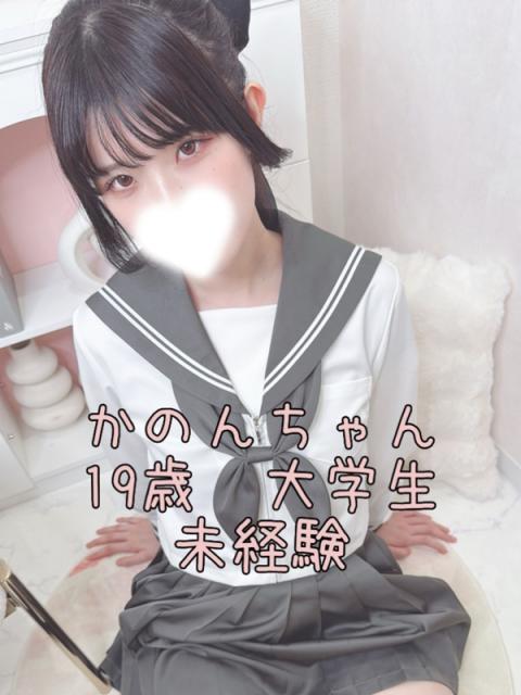 かのん(19)