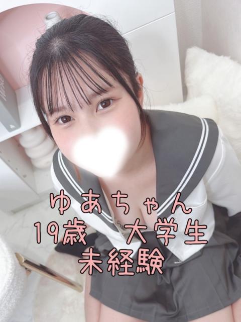 ゆあ(19)