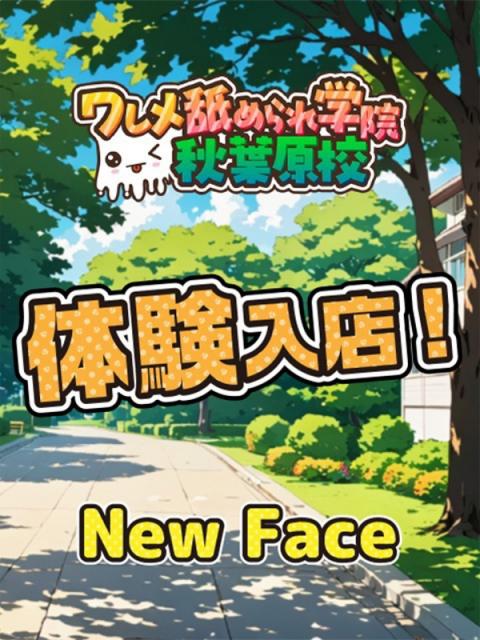 体験入店①(19)
