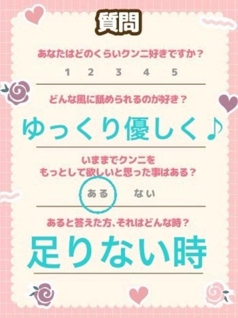 ひめ(19)