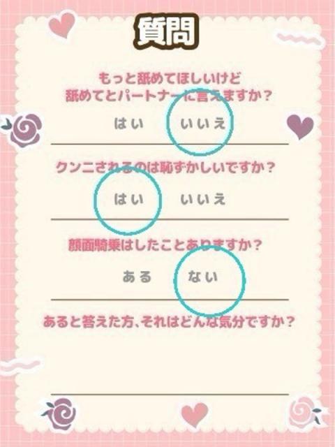 ひめ(19)